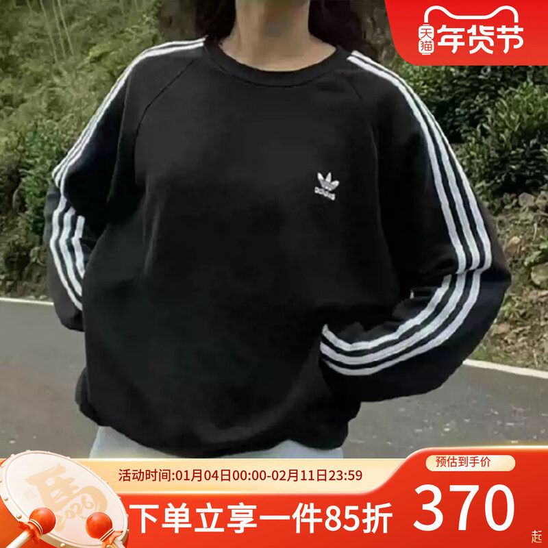 阿迪达斯三叶草男装女装秋季新款圆领套头休闲宽松运动卫衣JN9786
