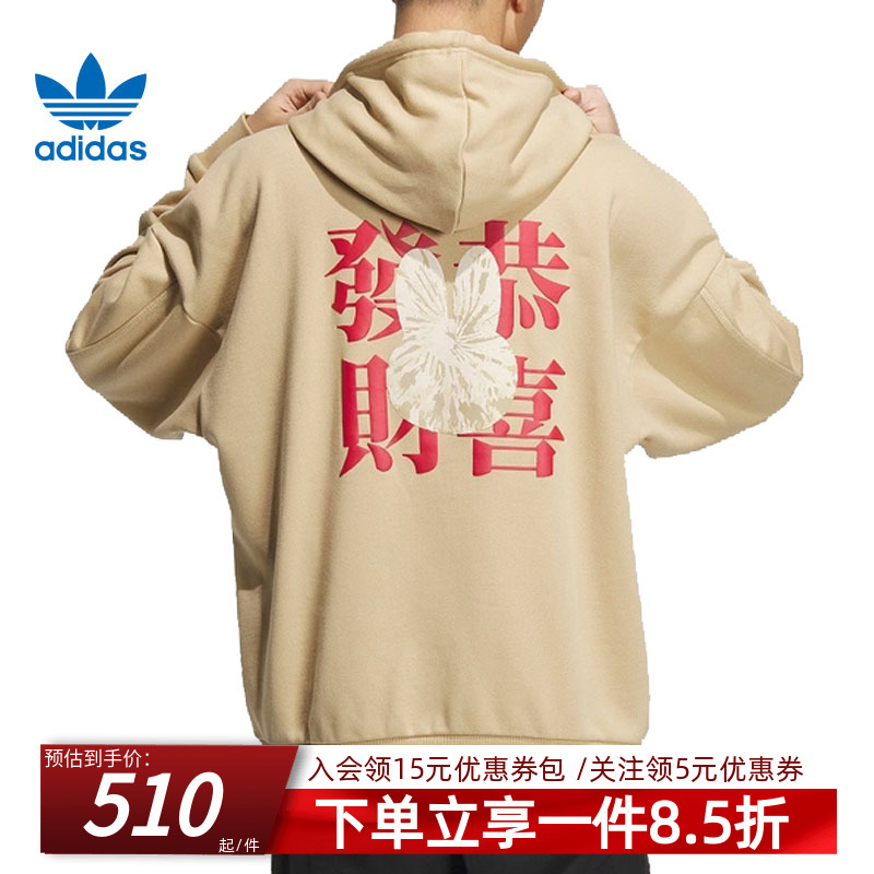 阿迪达斯三叶草连帽卫衣套头衫