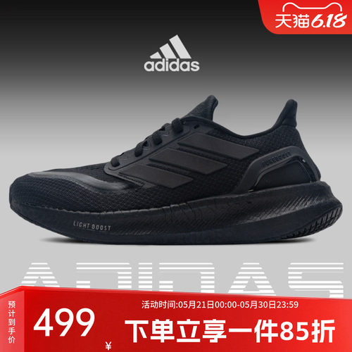 阿迪达斯男鞋跑步运动鞋