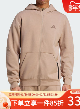 阿迪达斯外套男装秋季新款 D4T FULL-ZIP HO 运动连帽夹克JX0690