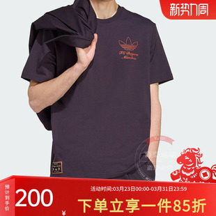 足球休闲文化圆领短袖 新款 T恤JM9444 2026春季 阿迪达斯三叶草男装