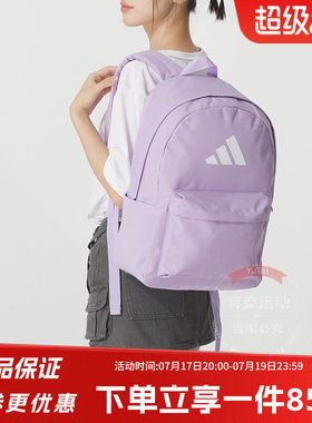 阿迪达斯男女同款双肩包