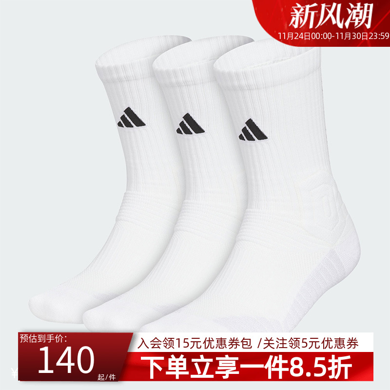 阿迪达斯男女同款篮球袜