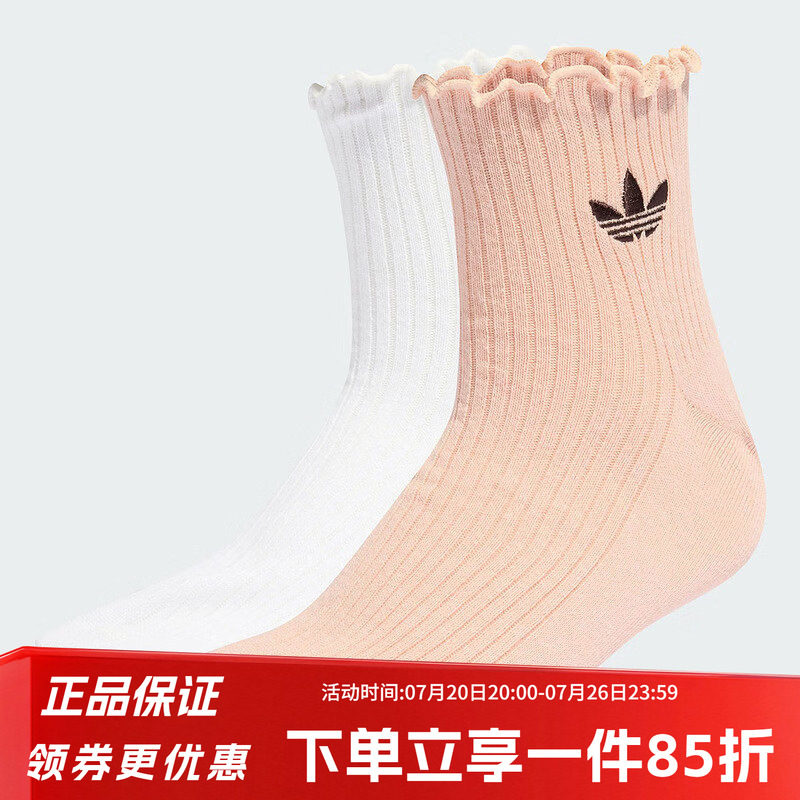 阿迪达斯三叶草2026新款女袜舒适运动休闲花边袜两双装袜子KD8369