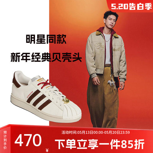 阿迪达斯三叶草情侣款贝壳头板鞋