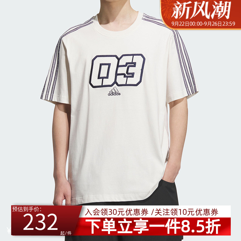 adidas阿迪达斯短袖轻便透气T恤