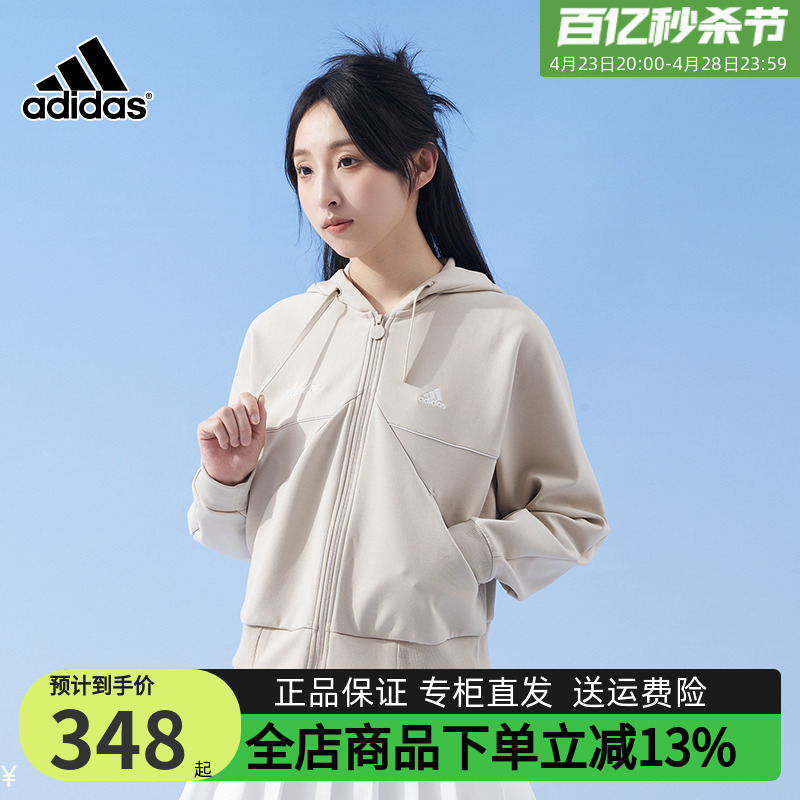 Adidas秋季夹克外套连帽