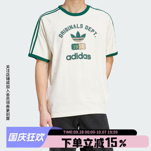 阿迪达斯三叶草男款休闲圆领T恤