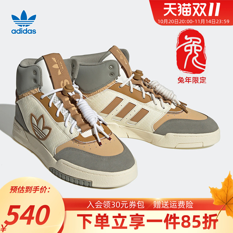 阿迪达斯三叶草男鞋女鞋DROP STEP XL秋季运动鞋高帮板鞋IF2574