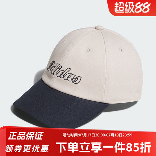 阿迪达斯男女同款鸭舌帽