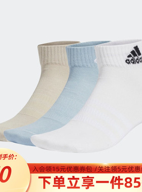阿迪达斯休闲袜男袜女袜夏季新款舒适透气跑步袜三双装短袜IY8792