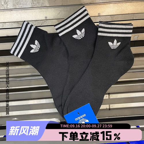 阿迪达斯三叶草情侣休闲袜