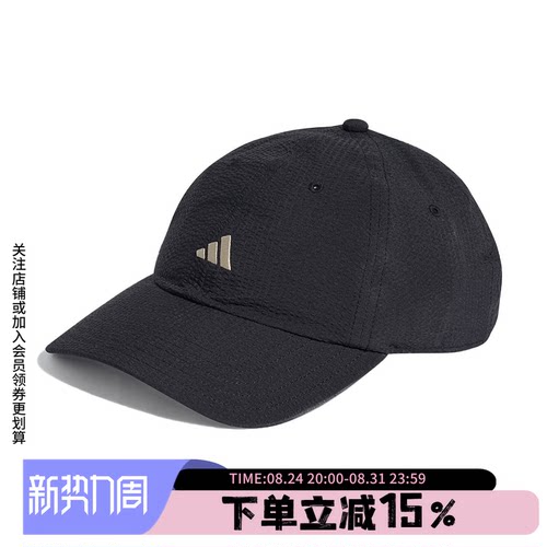 阿迪达斯男女同款鸭舌帽