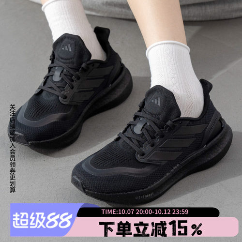 Adidas阿迪达斯男款跑步鞋
