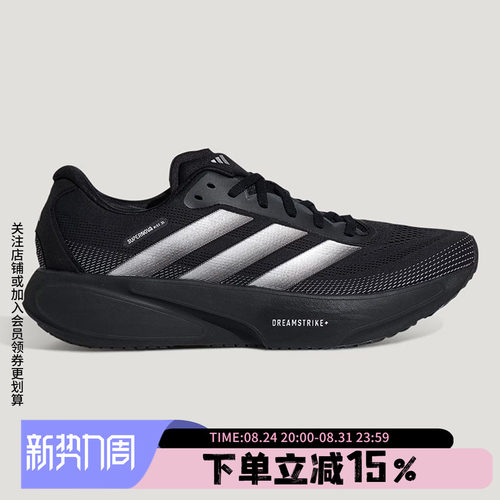 阿迪达斯男款跑步运动鞋