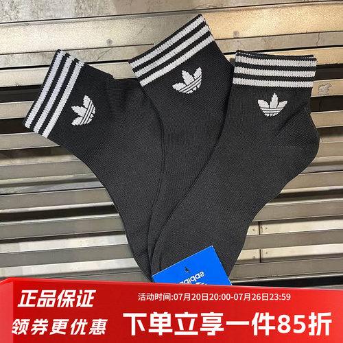 阿迪达斯三叶草情侣休闲袜