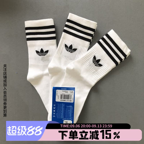 阿迪达斯三叶草男女同款休闲袜