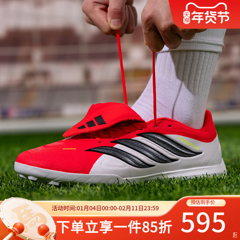 阿迪达斯男鞋2026春季新款PREDATOR LEAGUE FT TF碎钉足球运动鞋,运动鞋new,运动休闲鞋,淘宝优惠券,粉丝福利购,淘宝优惠卷