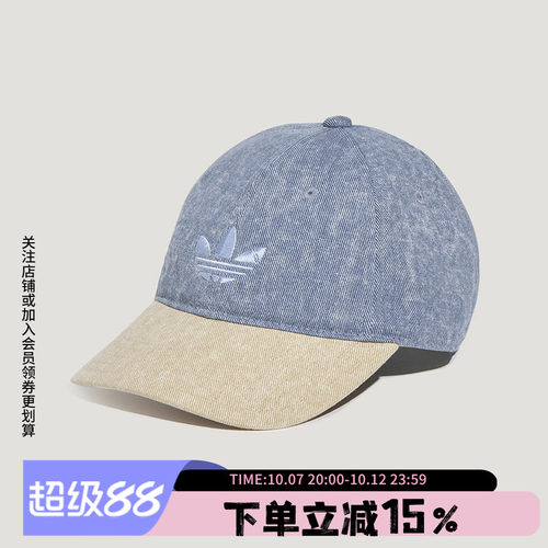 阿迪达斯三叶草男女同款鸭舌帽
