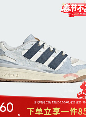 阿迪达斯三叶草男鞋春季新款FORUM2000 休闲低帮篮球板鞋JS2486