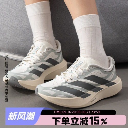 阿迪达斯女款跑步运动鞋