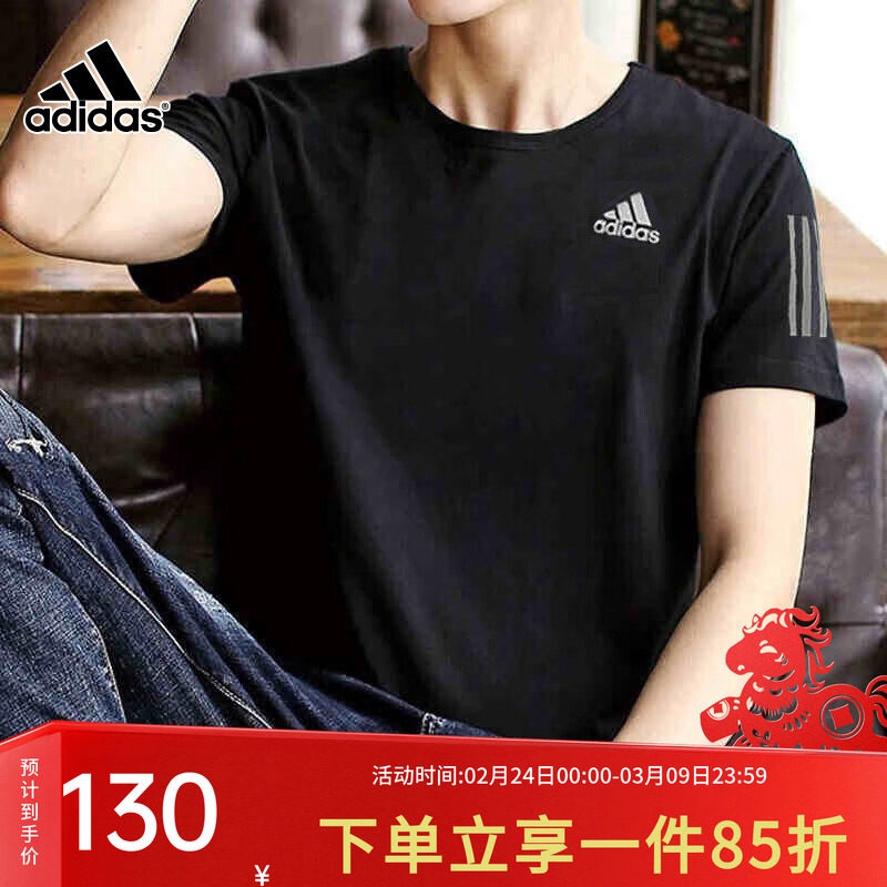 阿迪达斯官网短袖男装春季新跑步训练休闲透气快干运动T恤H58591