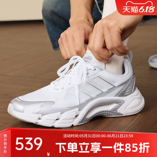 阿迪达斯男款清风运动鞋
