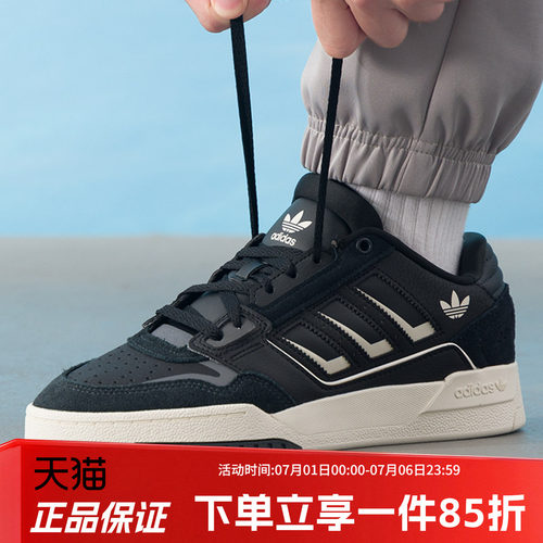 阿迪达斯三叶草男款运动板鞋