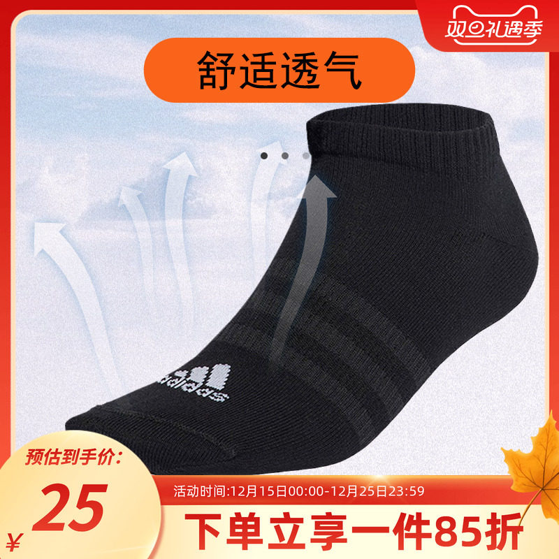 阿迪达斯男女同款运动休闲袜