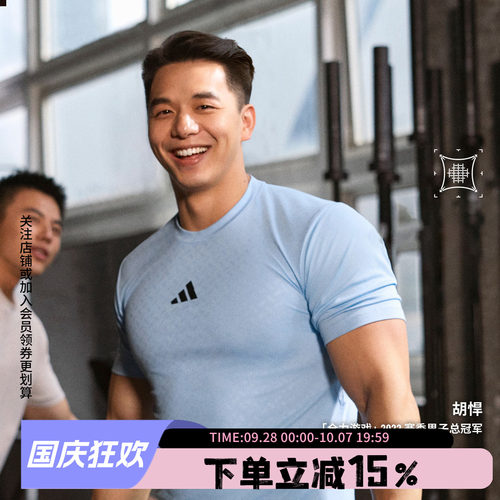 阿迪达斯男款快干运动短袖