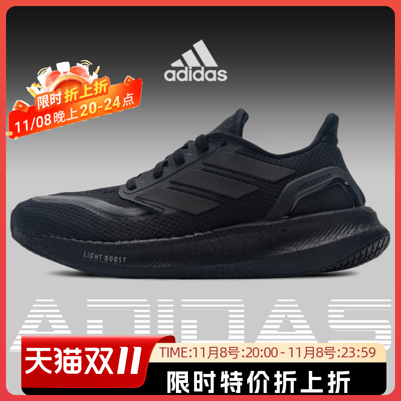 阿迪达斯男鞋跑步运动鞋