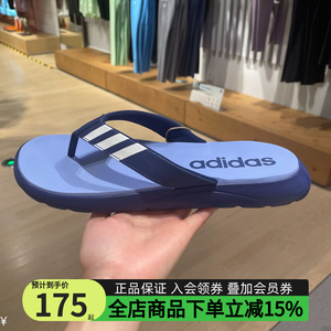 Adidas阿迪达斯拖鞋男鞋女鞋24夏季款休闲沙滩鞋轻便人字拖HQ4431