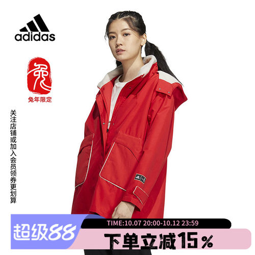 阿迪达斯女装兔年本命年红色夹克