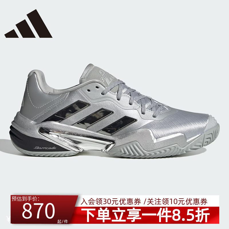 阿迪达斯男款网球运动鞋