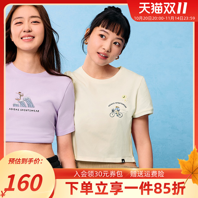 阿迪达斯时尚短款休闲T恤