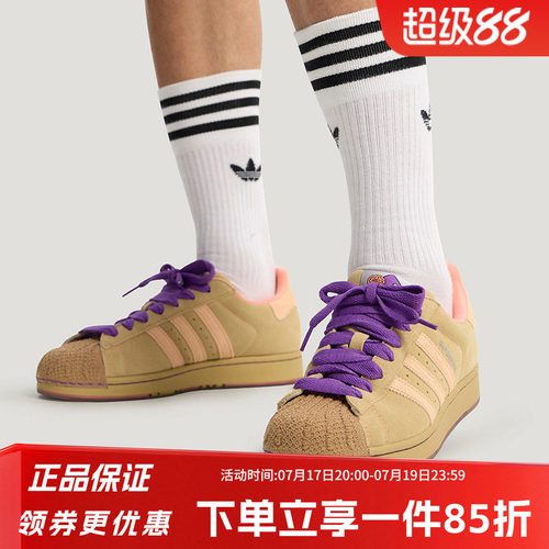 阿迪达斯三叶草男款贝壳头板鞋