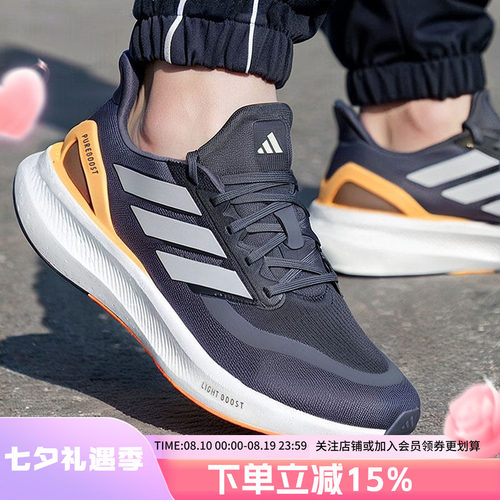 阿迪达斯男款跑步运动鞋