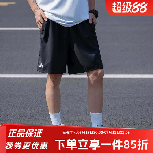 阿迪达斯男款快干透气运动短裤