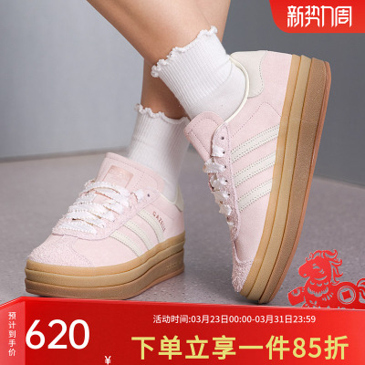 阿迪达斯三叶草女款厚底板鞋