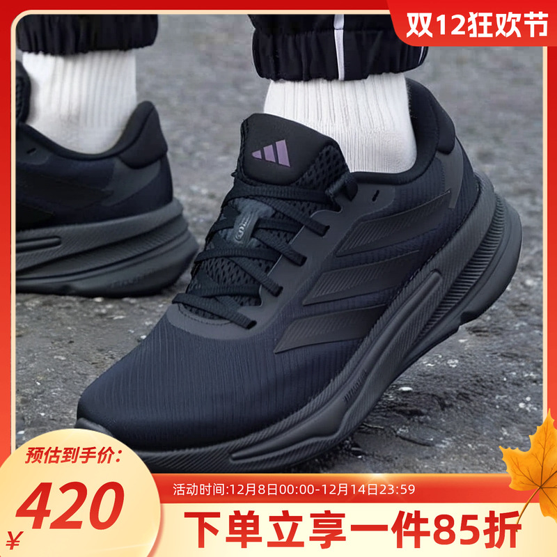 Adidas阿迪达斯男款跑步鞋2025秋季透气训练轻便缓震运动鞋IH2580
