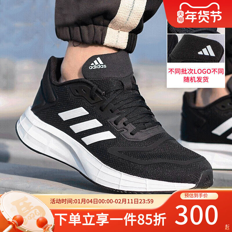 Adidas阿迪达斯休闲鞋男鞋秋季新款轻盈网面运动鞋缓震训练跑步鞋,运动鞋new,跑步鞋,淘宝优惠券,粉丝福利购,淘宝优惠卷