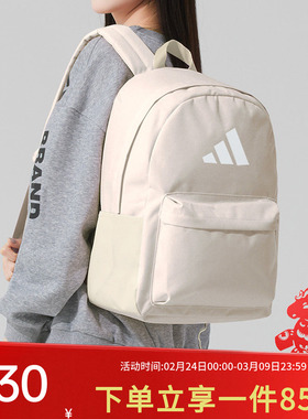阿迪达斯双肩包男包女包新款休闲包学生书包大容量旅行背包JX8860
