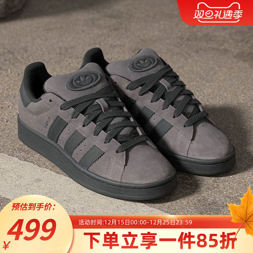 阿迪达斯运动板鞋男鞋