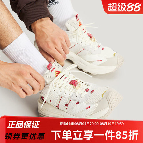 阿迪达斯男款复古老爹鞋