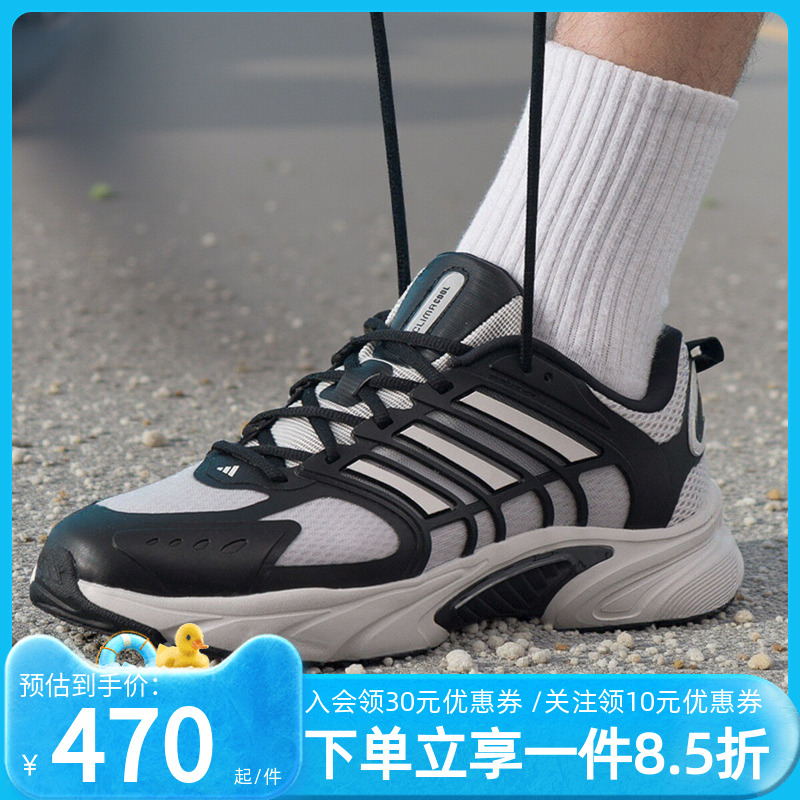 阿迪达斯男款清风运动鞋