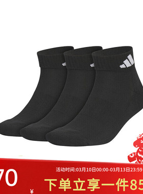 Adidas阿迪达斯运动休闲袜男袜女袜透气跑步袜一双装袜子JC9271