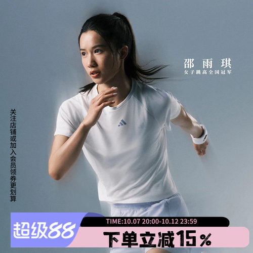 阿迪达斯女款健身运动短袖