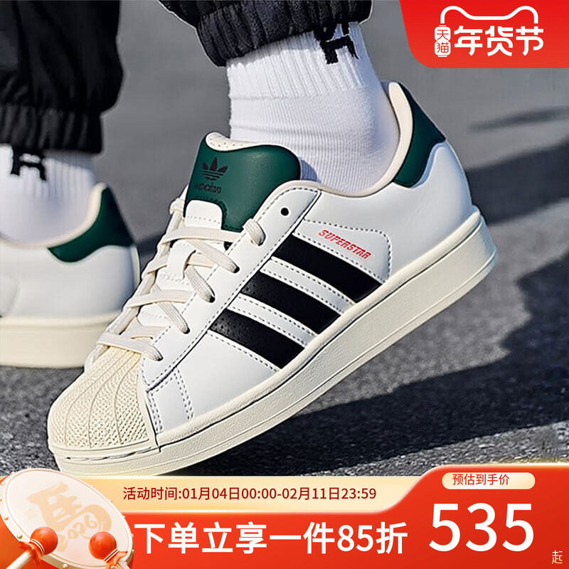 阿迪达斯三叶草贝壳头男鞋秋季新款经典复古运动板鞋百搭小白鞋,运动鞋new,运动休闲鞋,淘宝优惠券,粉丝福利购,淘宝优惠卷