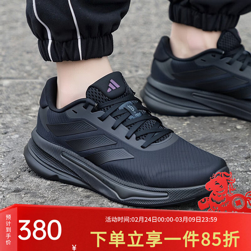 adidas阿迪达斯男鞋春季新款舒适透气运动鞋轻便缓震慢跑鞋IH2580