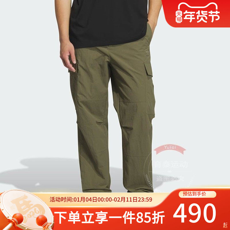 阿迪达斯三叶草男装秋季新款CARGO PANTS 多口袋工装裤梭织运动裤,运动服/休闲服装,运动长裤,淘宝优惠券,粉丝福利购,淘宝优惠卷